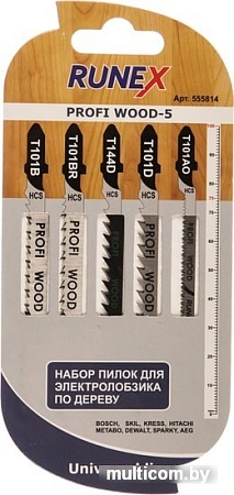 Набор пильных полотен Runex 555814 (5 шт)