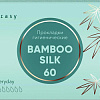Прокладки ежедневные E-Rasy Bamboo Silk Everyday (60 шт)