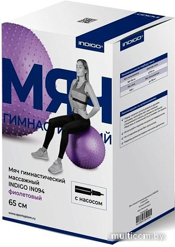Мяч Indigo IN094 65 см (фиолетовый)