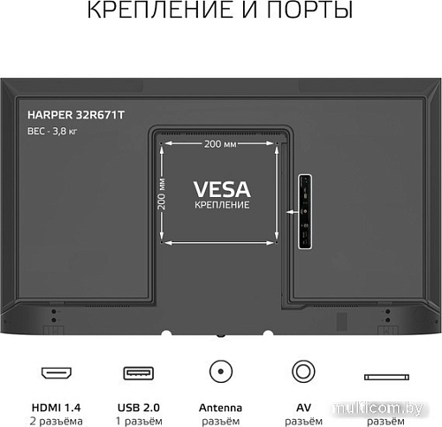 Телевизор Harper 32R671T