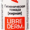 Librederm Бальзам для губ Аевит жирная (4 г)