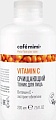 Le Cafe Тоник для лица Cafe Mimi Очищающий Vitamin C (220 мл)