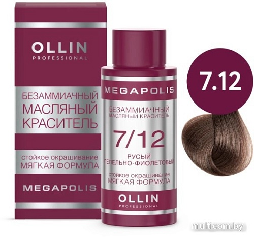 Масло для окрашивания Ollin Professional Megapolis Безаммиачное 7/12 (50мл, русый пепельно-фиолетовый)