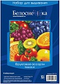 Набор для вышивания Белоснежка Фруктовое ассорти 2767-14
