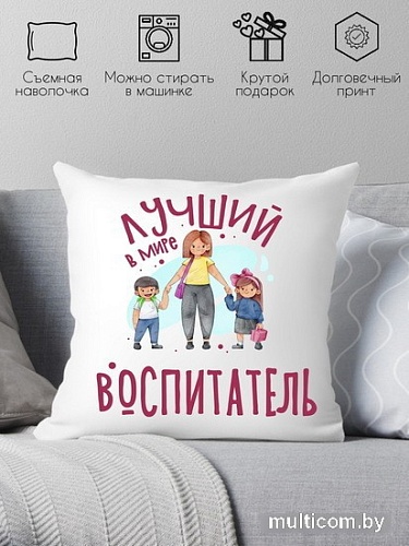 Декоративная подушка Print Style Лучший в мире воспитатель 40x40plat218 (40x40 см)