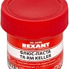 Флюс для пайки Rexant TR-RM Keller 09-3690
