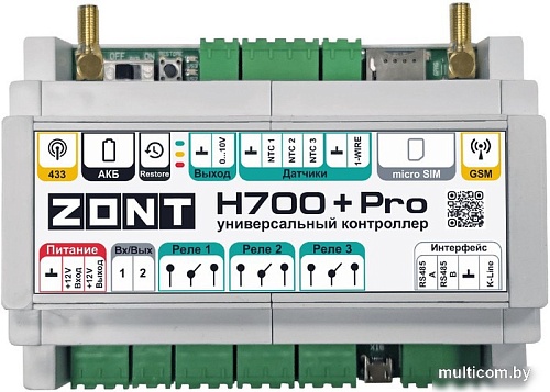 Контроллер Zont H700+ PRO