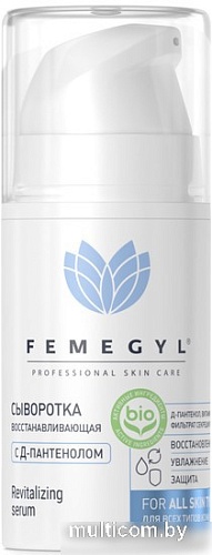 Femegyl Сыворотка для лица Восстанавливающая 15 мл