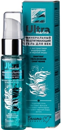 Белита-М Ultra Marinе с экстрактами водорослей и черной икры 30 г