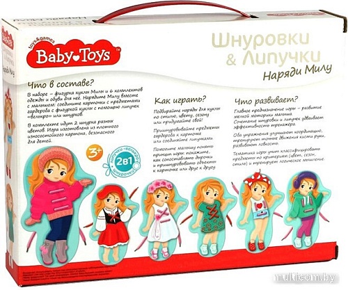 Развивающая игра Десятое королевство Шнуровки и липучки Наряди Милу 02925