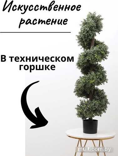 Искусственное растение Merry Bear Home Decor Самшит спиралевидный KM5312