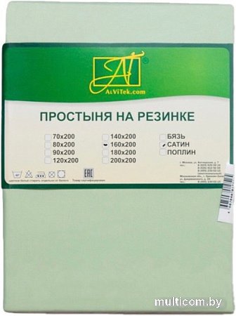 Постельное белье Альвитек Сатин на резинке 160x200x25 ПР-СО-Р-160-САЛ (салатовый)