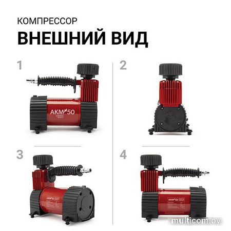 Автомобильный компрессор Autoprofi AKM-50