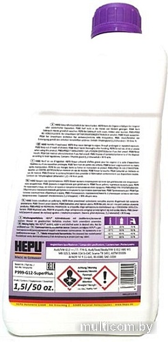 Антифриз Hepu G12++ P999-G12SUPERPLUS 1.5л