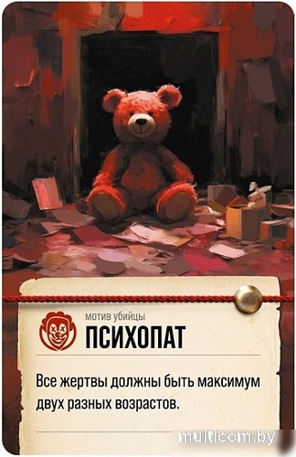 Настольная игра Мир Хобби Городской убийца