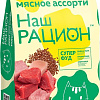 Лакомство для кошек Наш рацион Для взрослых кошек мясное ассорти (1.5 кг)