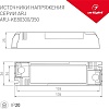 Блок питания Arlight ARJ-KE80300 024942