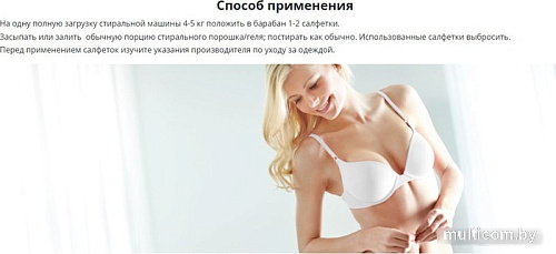 Салфетки Heitmann для белого белья (20 шт)