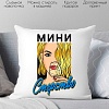 Декоративная подушка Print Style Мини стерство 40x40plat203