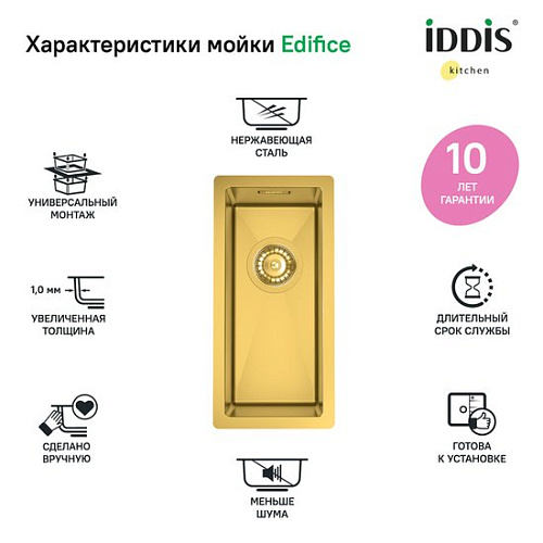 Кухонная мойка IDDIS Edifice EDI21B0i77