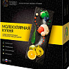 Набор для опытов Трюки науки Молекулярная кухня Z007