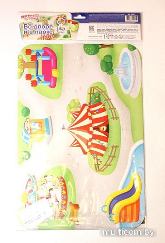 Магнитная доска Десятое королевство Во дворе и в парке 04021