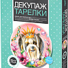 Фантазер Декупаж тарелки. Мечта о королевстве 560967