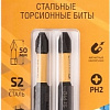 Набор бит Cutop Profi Plus 84-348 (2 предмета)