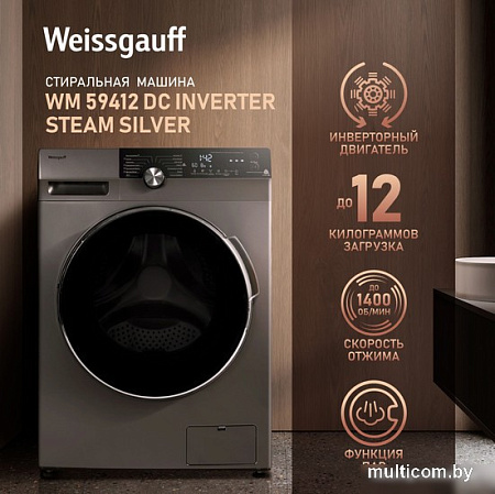Стиральная машина Weissgauff WM 59412 DC Inverter Steam Silver