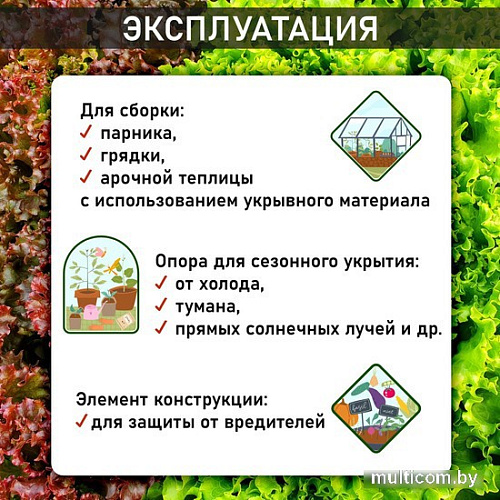 Дуги для парника Comfort Alumin Group 3.5 м 002939 (5 шт, алюминий)