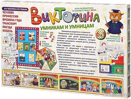 Развивающая игра Радуга Викторина. Умникам и умницам С-998