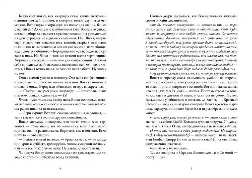 Книга издательства Animedia. Лампа для джинна (Евлахова А.)