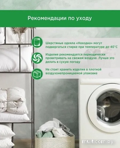 Одеяло Даргез Находка 20(33)323 (172x205)