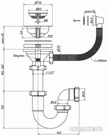 Сифон Орио S-5107