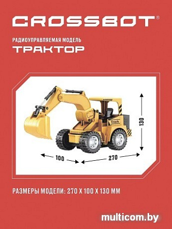 Спецтехника Crossbot Трактор-экскаватор 870740