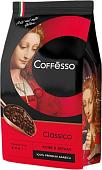 Кофе Coffesso Classico зерновой 1 кг