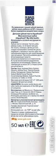 Зубная паста Aquafresh Мои молочные зубки 50 мл