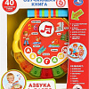 Интерактивная игрушка Умка Азбука А. Барто 112334-R