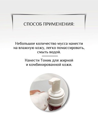 Kora Пенка для умывания Для очищения проблемной и жирной кожи с пребиотиками (160 мл)