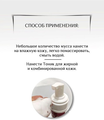 Kora Пенка для умывания Для очищения проблемной и жирной кожи с пребиотиками (160 мл)