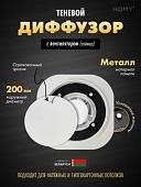 Вентиляционная решетка HOMY AIR круглый A125WT d200 (белая)