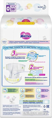 Трусики-подгузники Merries Econom N/B XS (38 шт)
