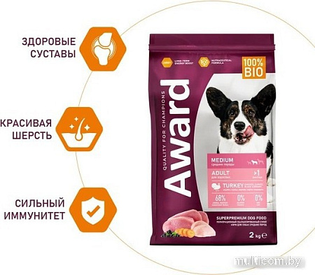 Сухой корм для собак Award Adult Medium для взрослых средних пород с индейкой, курицей с добавлением моркови и черной смородины 2 кг
