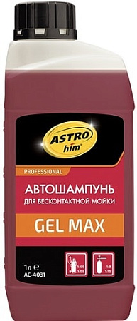 ASTROhim Автошампунь для бесконтактной мойки Gel Max 1л AC-4031
