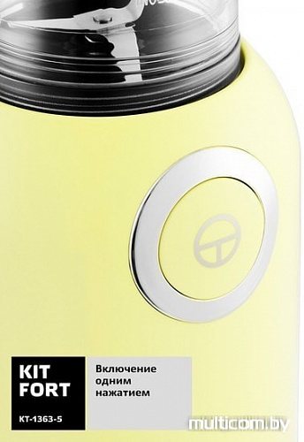 Стационарный блендер Kitfort Shake & Take KT-1363-5