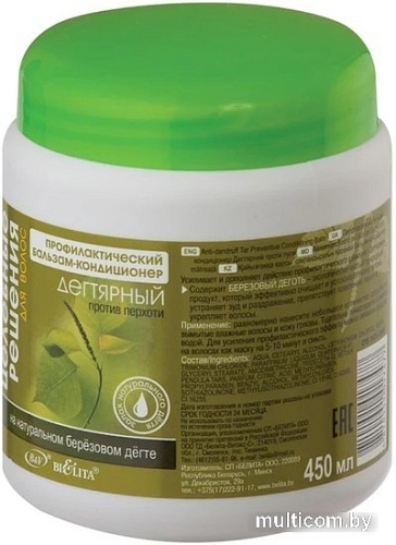 Бальзам Belita Целебные Решения Дегтярный против перхоти 450 мл