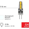 Светодиодная лампочка Rexant JC-Silicon G4 220В 2Вт 6500K холодный свет 604-5011