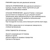 Спрей Fresher удаление запахов с одежды 750 мл