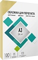 Обложка для термопереплета Гелеос CCA3I A3 230 г/м2 100 шт (кожа, слоновая кость)