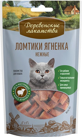 Лакомство для кошек Деревенские лакомства Ломтики ягненка нежные 45 г